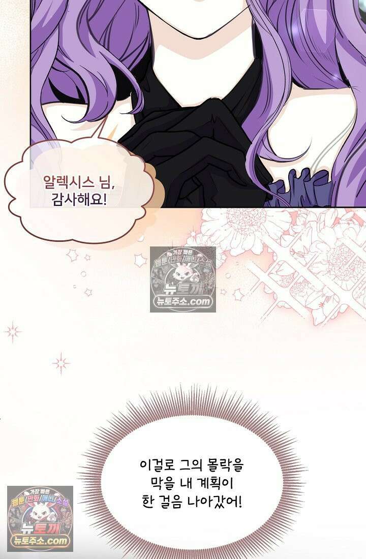 연하남편의 미래를 위해 이혼장을 두고 나간 결과 005 28