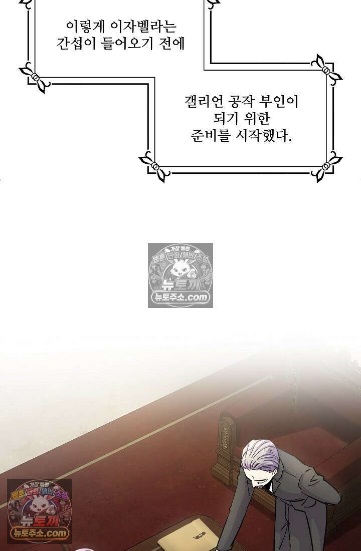 연하남편의 미래를 위해 이혼장을 두고 나간 결과 005 32
