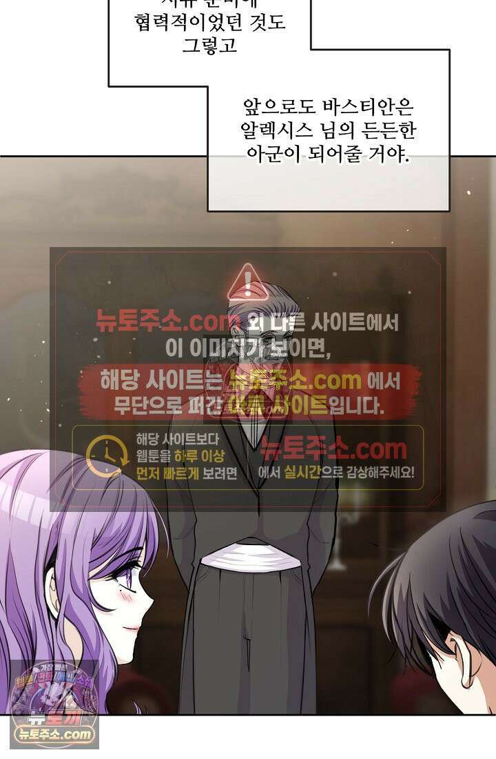 연하남편의 미래를 위해 이혼장을 두고 나간 결과 005 35