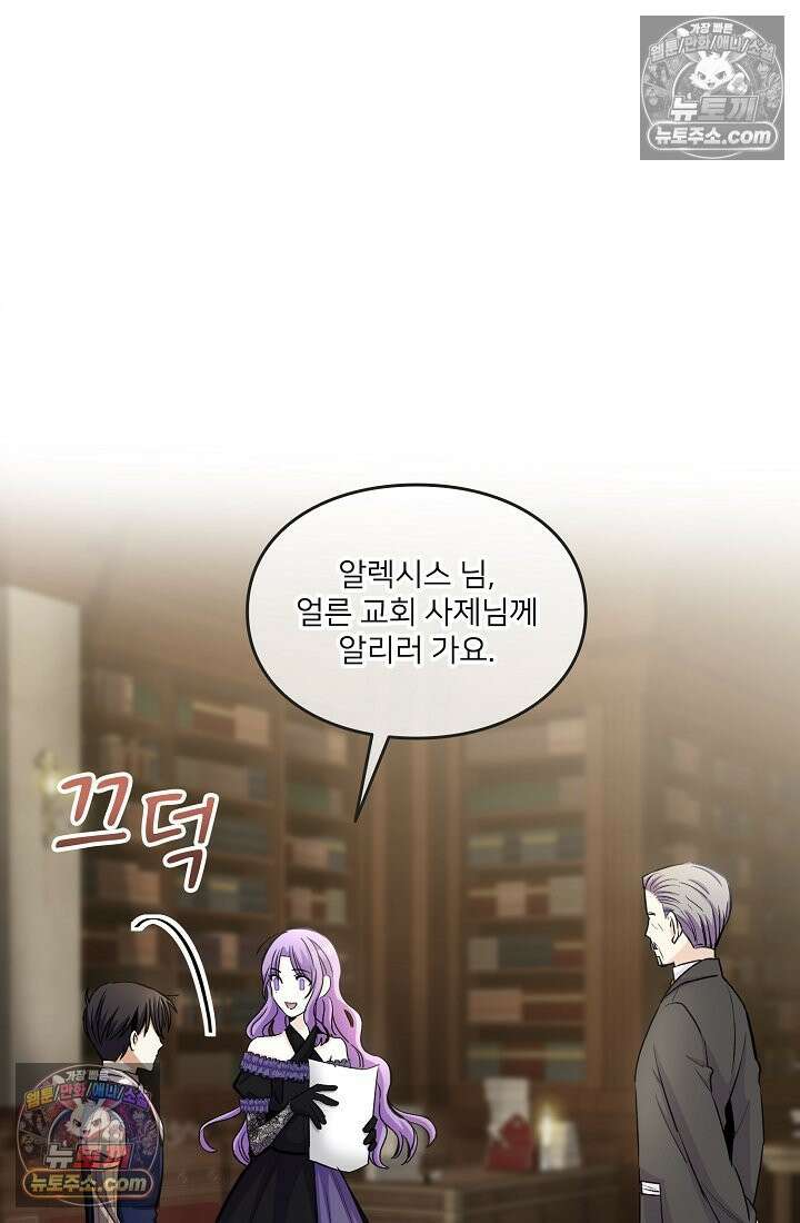 연하남편의 미래를 위해 이혼장을 두고 나간 결과 005 36