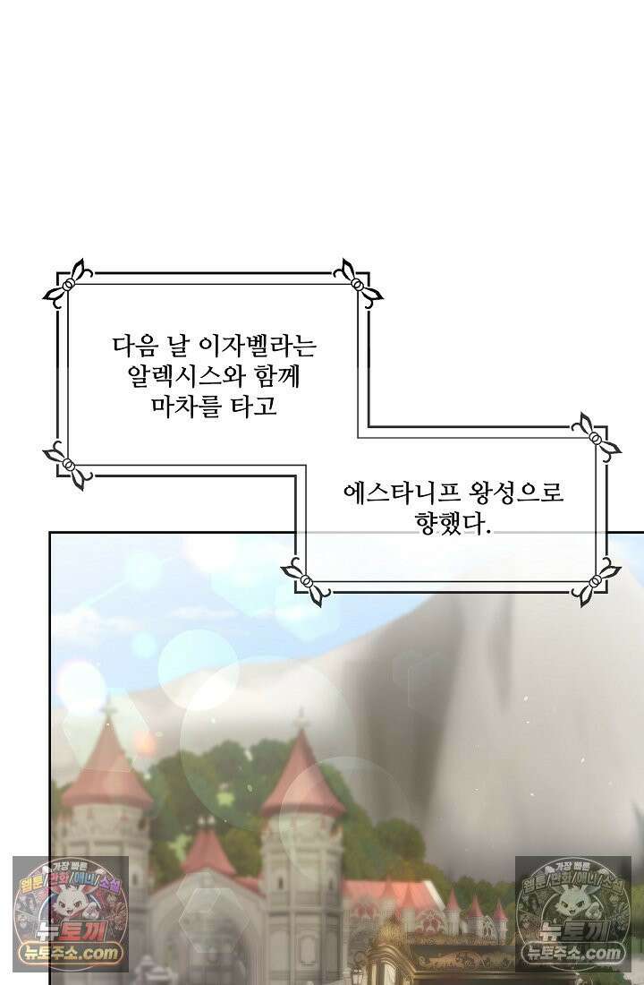 연하남편의 미래를 위해 이혼장을 두고 나간 결과 005 43