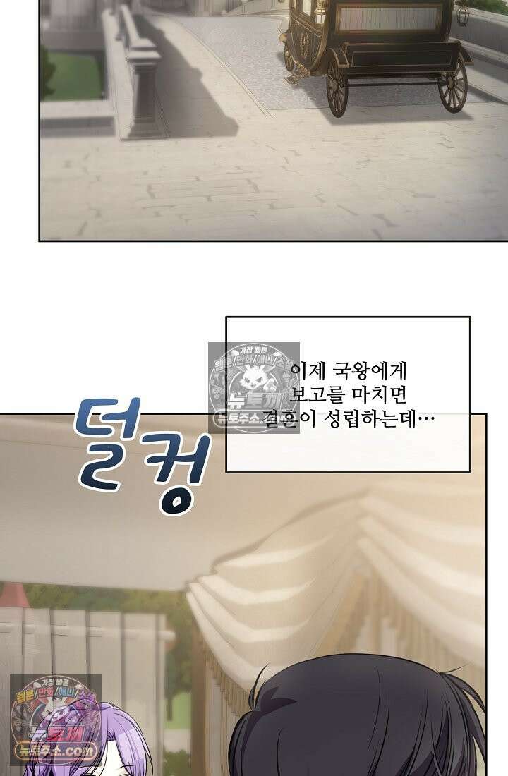 연하남편의 미래를 위해 이혼장을 두고 나간 결과 005 44