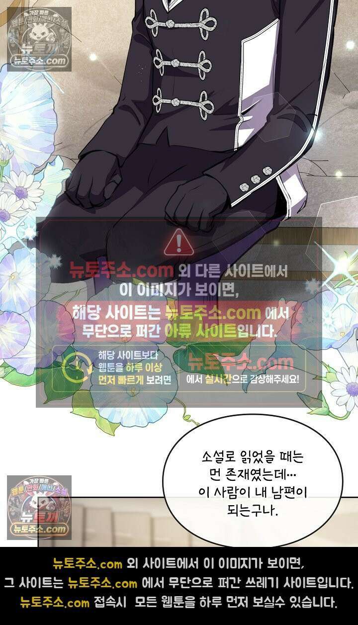연하남편의 미래를 위해 이혼장을 두고 나간 결과 005 47