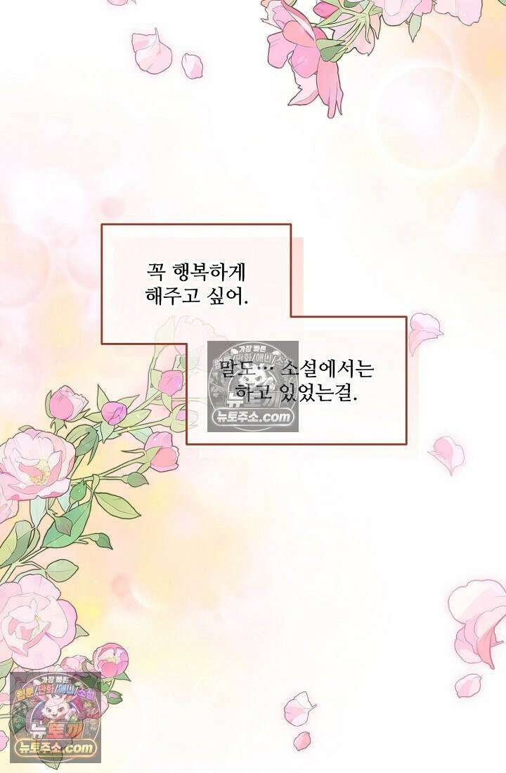 연하남편의 미래를 위해 이혼장을 두고 나간 결과 005 49