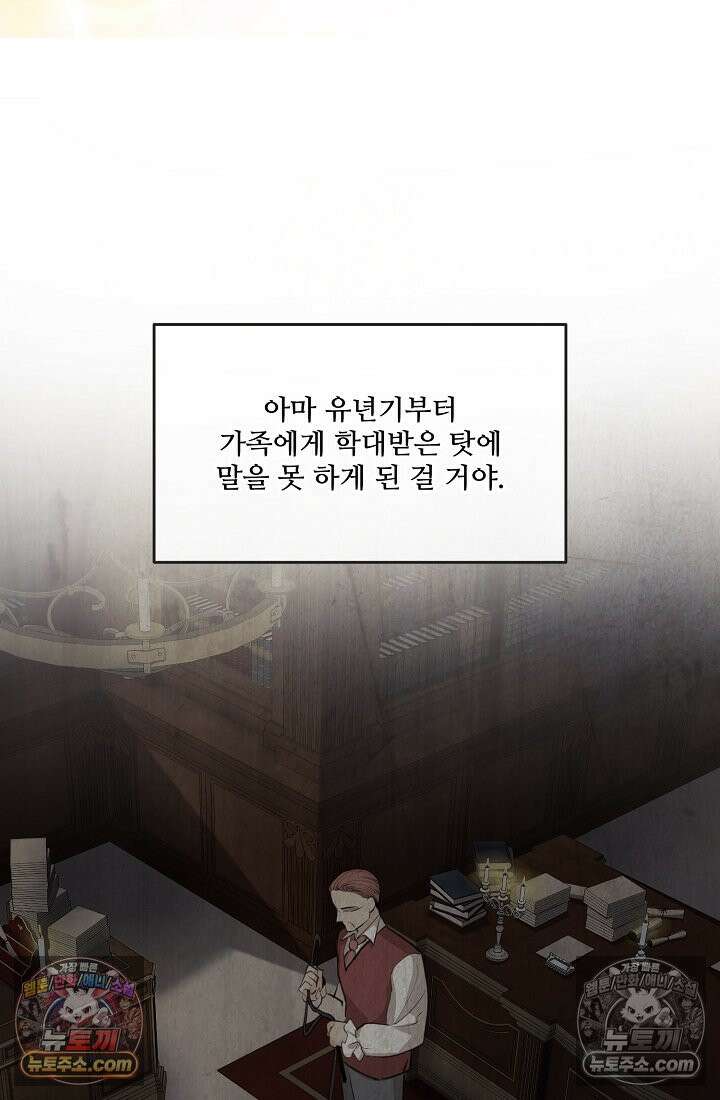 연하남편의 미래를 위해 이혼장을 두고 나간 결과 005 50