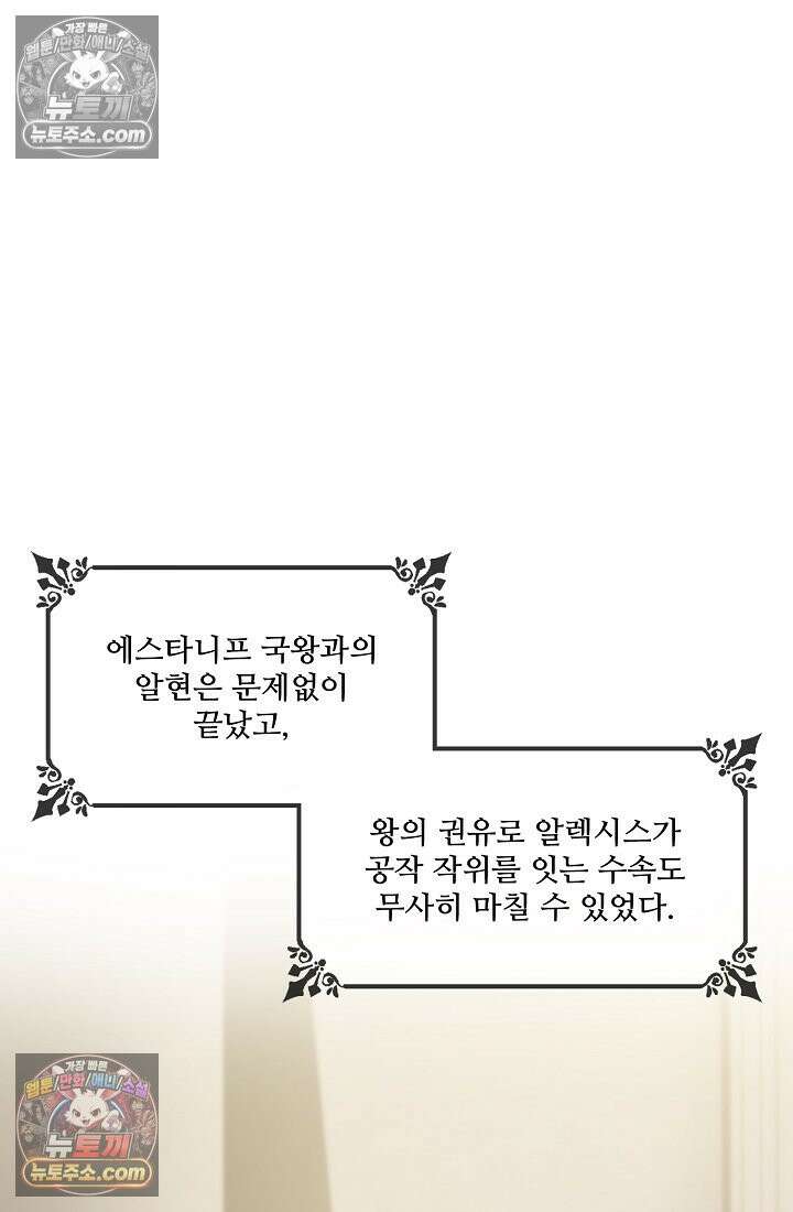 연하남편의 미래를 위해 이혼장을 두고 나간 결과 005 53