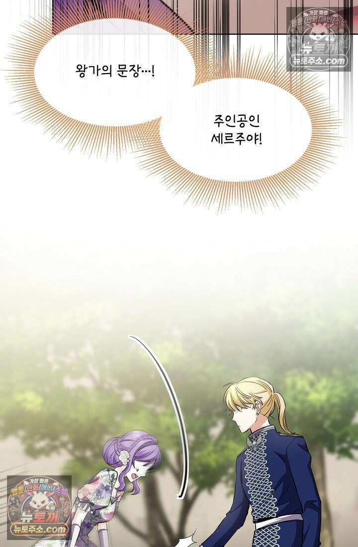 연하남편의 미래를 위해 이혼장을 두고 나간 결과 005 69