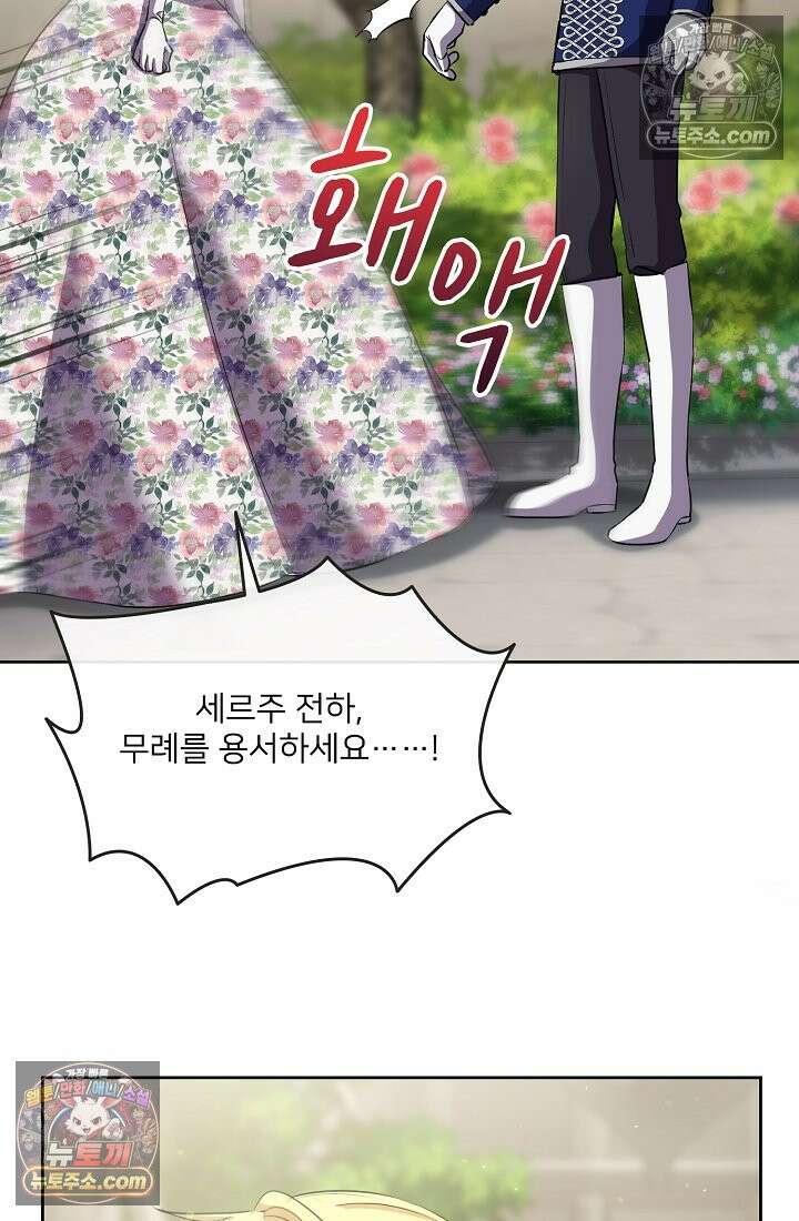 연하남편의 미래를 위해 이혼장을 두고 나간 결과 005 70
