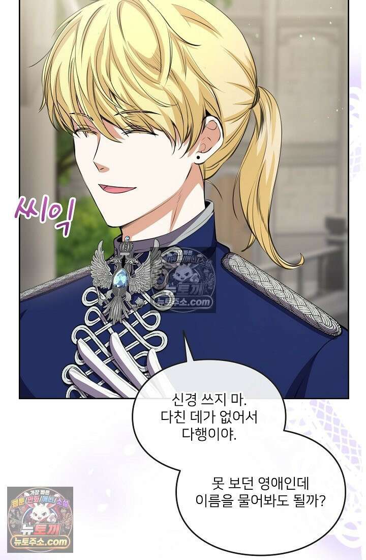 연하남편의 미래를 위해 이혼장을 두고 나간 결과 005 71