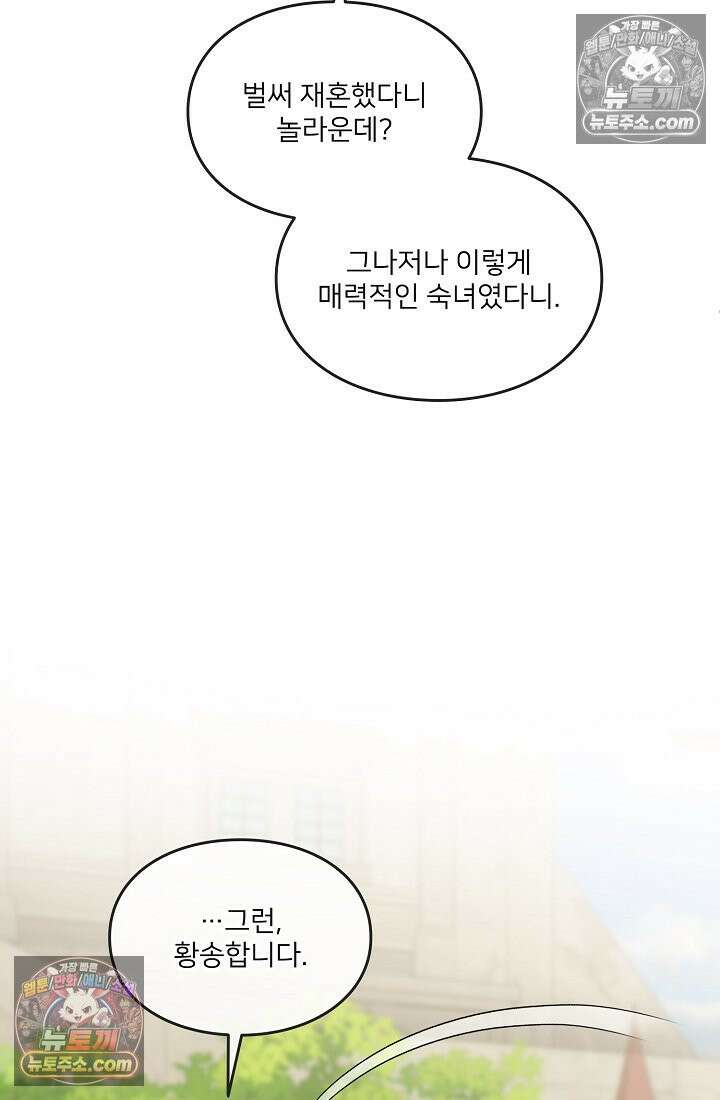 연하남편의 미래를 위해 이혼장을 두고 나간 결과 005 75
