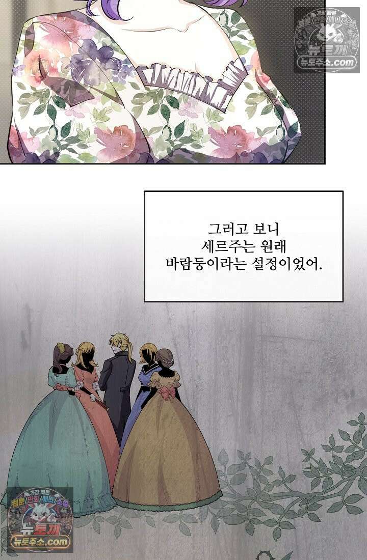 연하남편의 미래를 위해 이혼장을 두고 나간 결과 005 78
