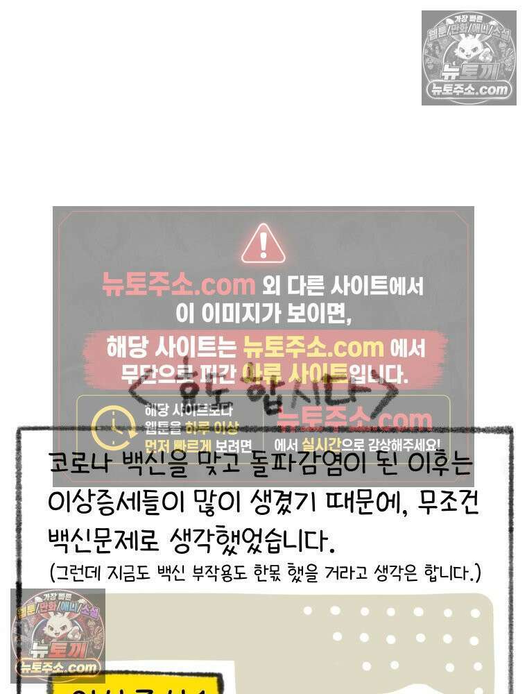 폐경록 9화 (주) 노화 2