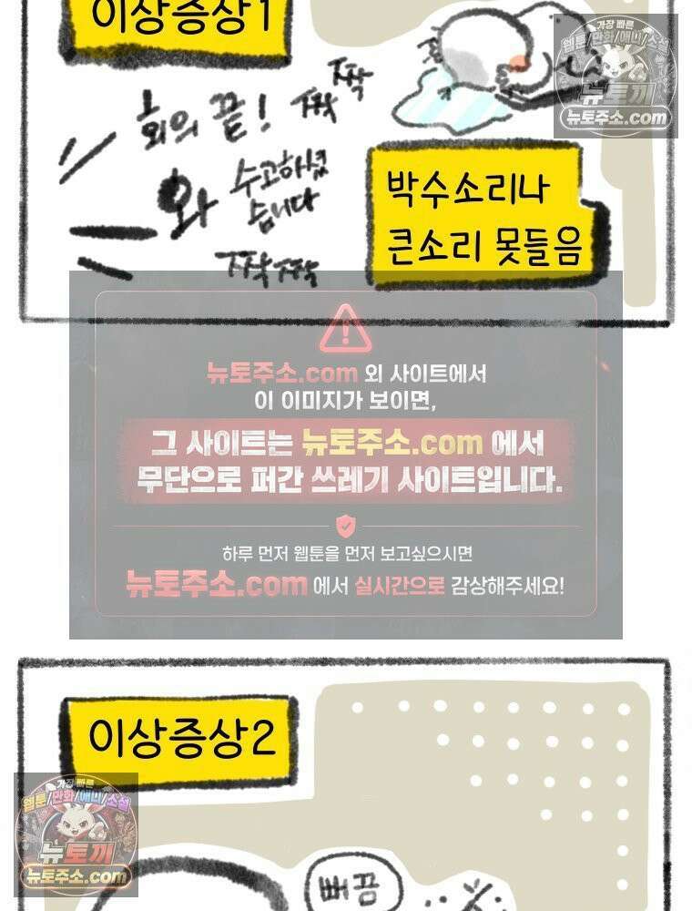 폐경록 9화 (주) 노화 3