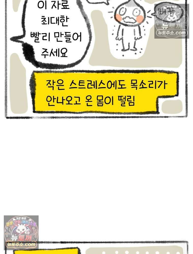 폐경록 9화 (주) 노화 4