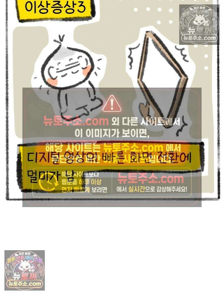 폐경록 9화 (주) 노화 5