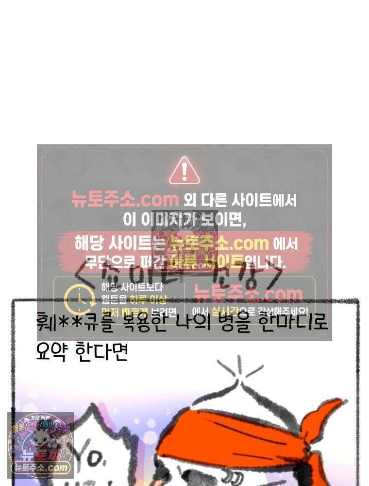 폐경록 11화 쇼미더 건강 2