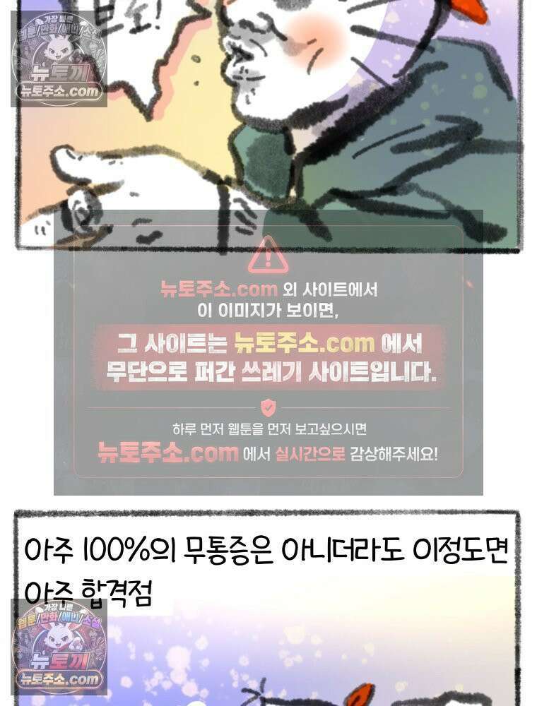 폐경록 11화 쇼미더 건강 3