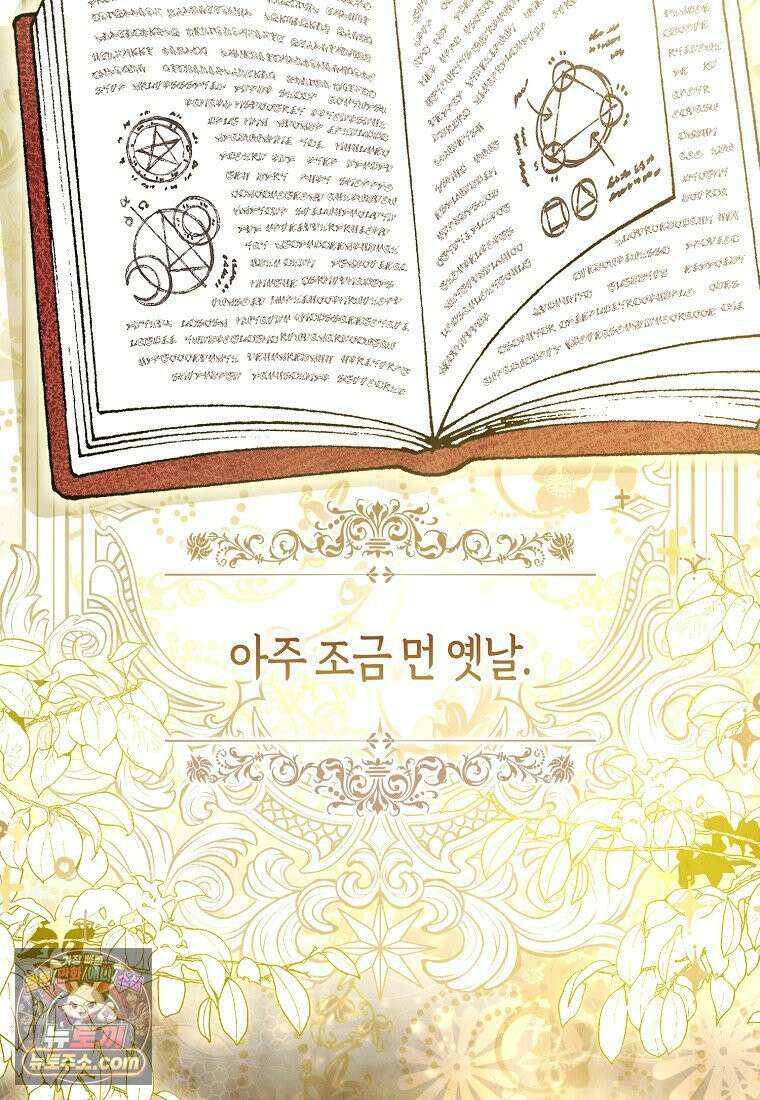 아기 다람쥐가 다 잘해요 외전 2-1화 2