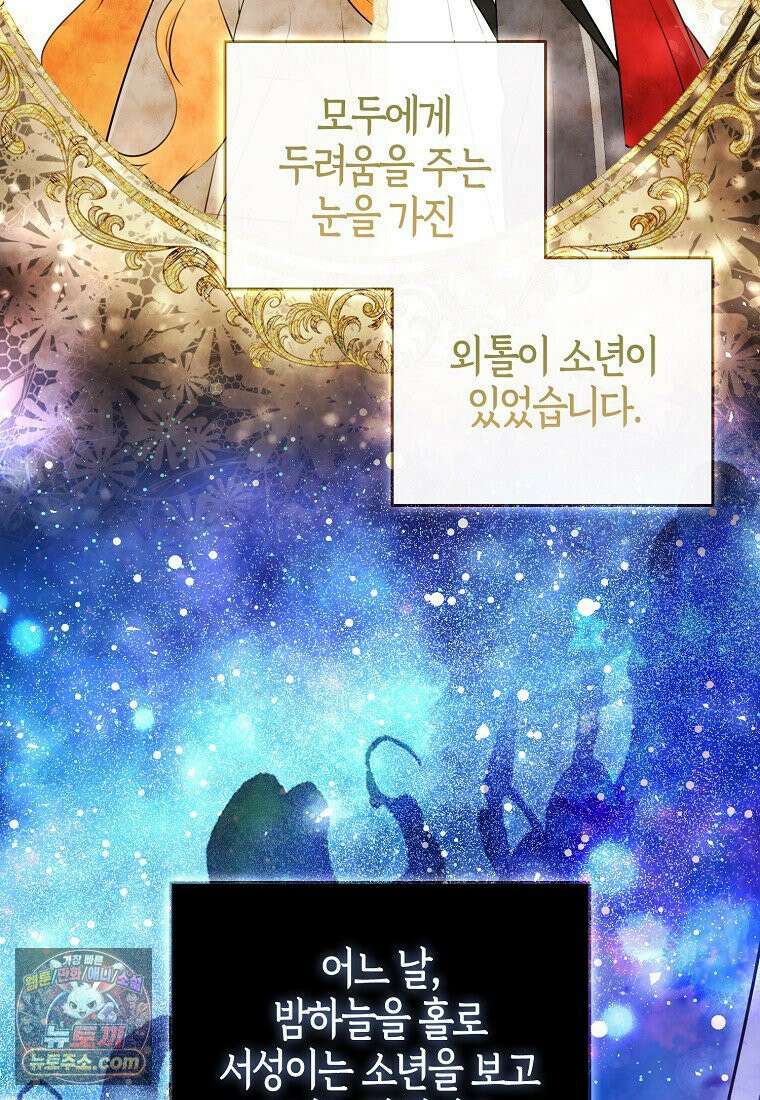 아기 다람쥐가 다 잘해요 외전 2-1화 4
