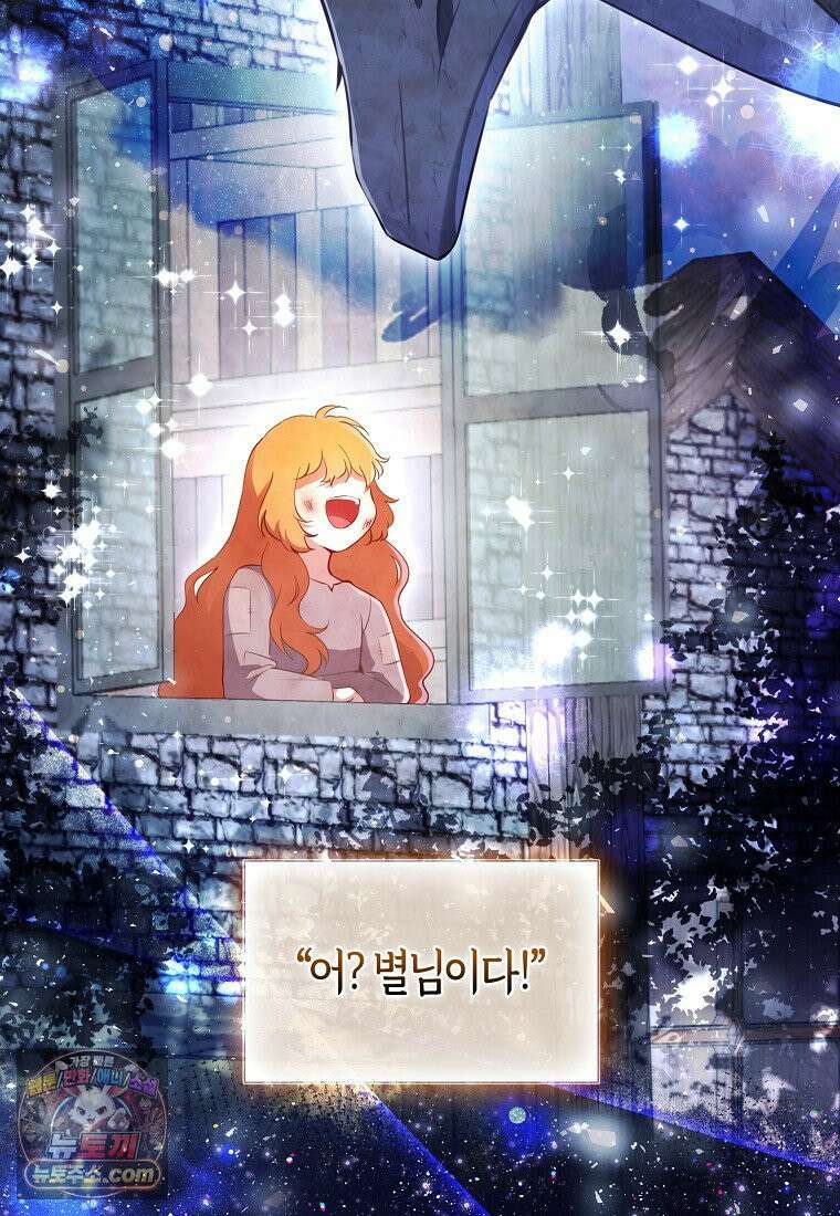 아기 다람쥐가 다 잘해요 외전 2-1화 6