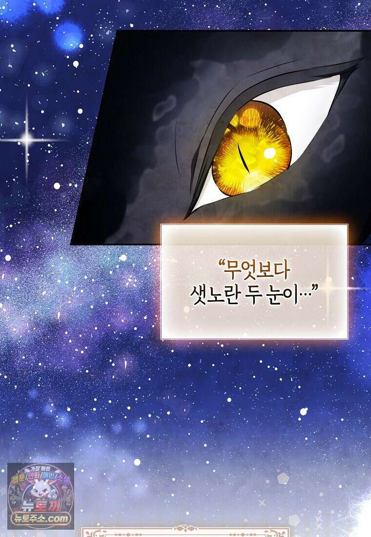 아기 다람쥐가 다 잘해요 외전 2-1화 11