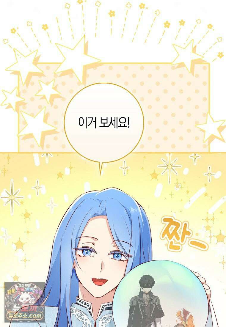 아기 다람쥐가 다 잘해요 외전 2-1화 15
