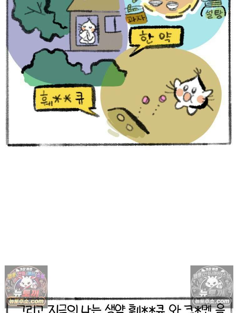 폐경록 14화 새로운 산부인과 4