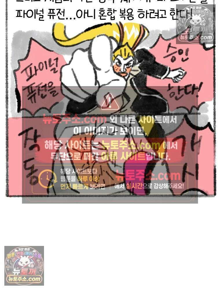 폐경록 14화 새로운 산부인과 5