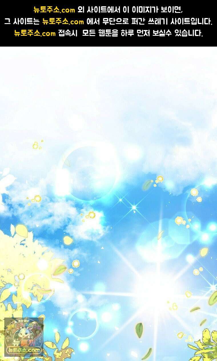 아기 다람쥐가 다 잘해요 외전 2-3화 1