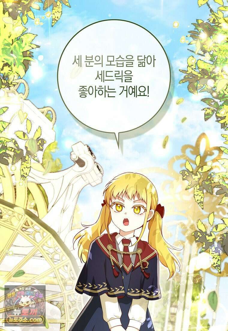 아기 다람쥐가 다 잘해요 외전 2-3화 2