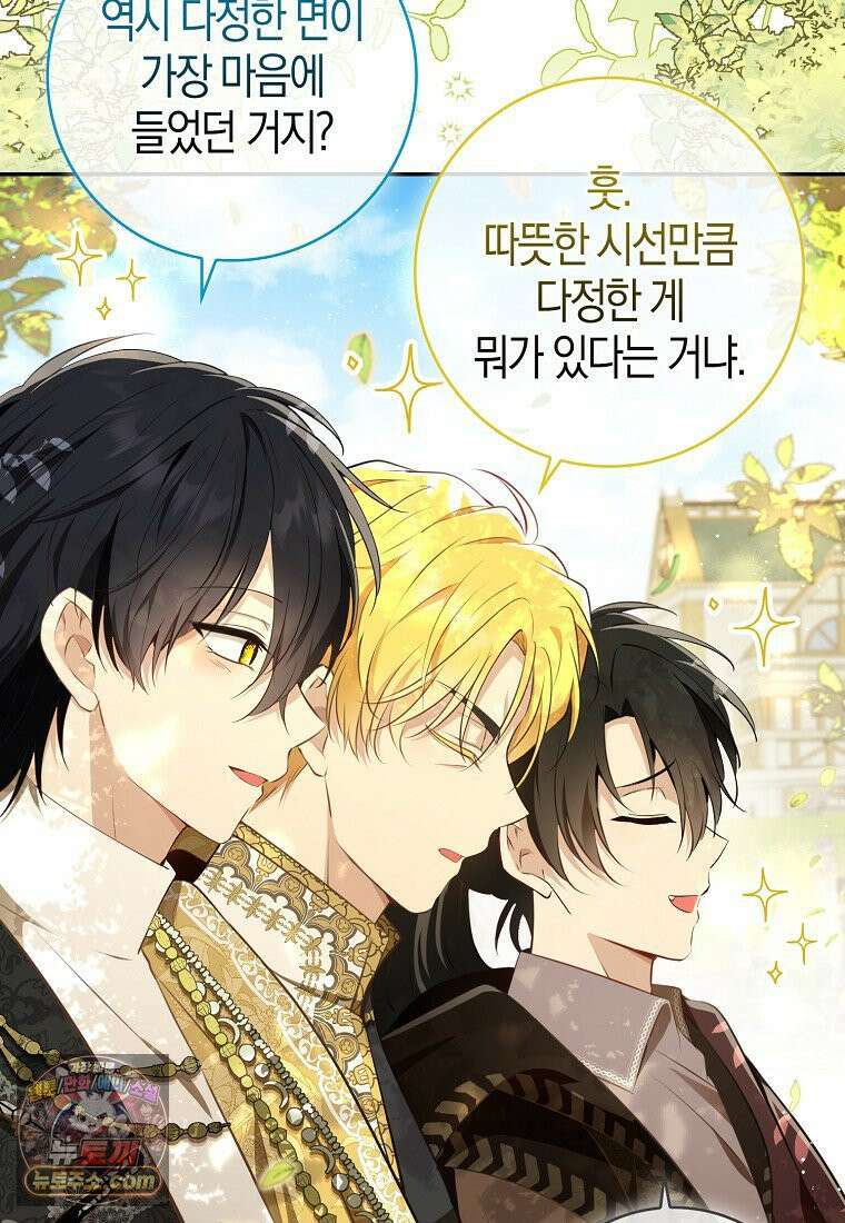 아기 다람쥐가 다 잘해요 외전 2-3화 6