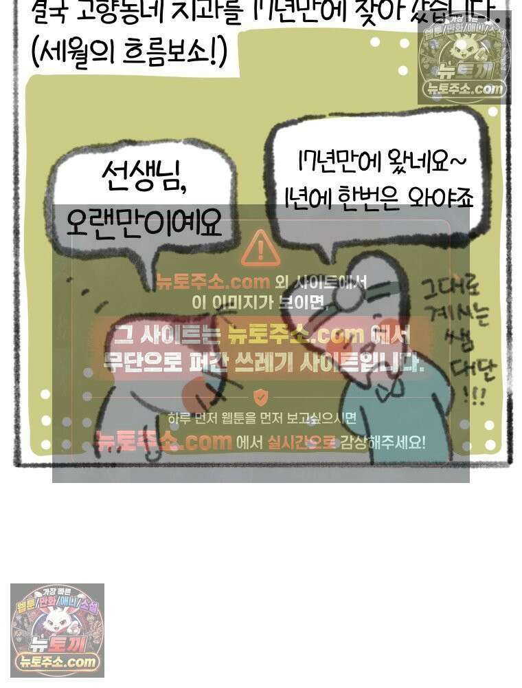 폐경록 17화 치아통증 5