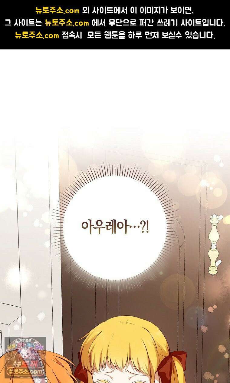 아기 다람쥐가 다 잘해요 외전 2-5화 1