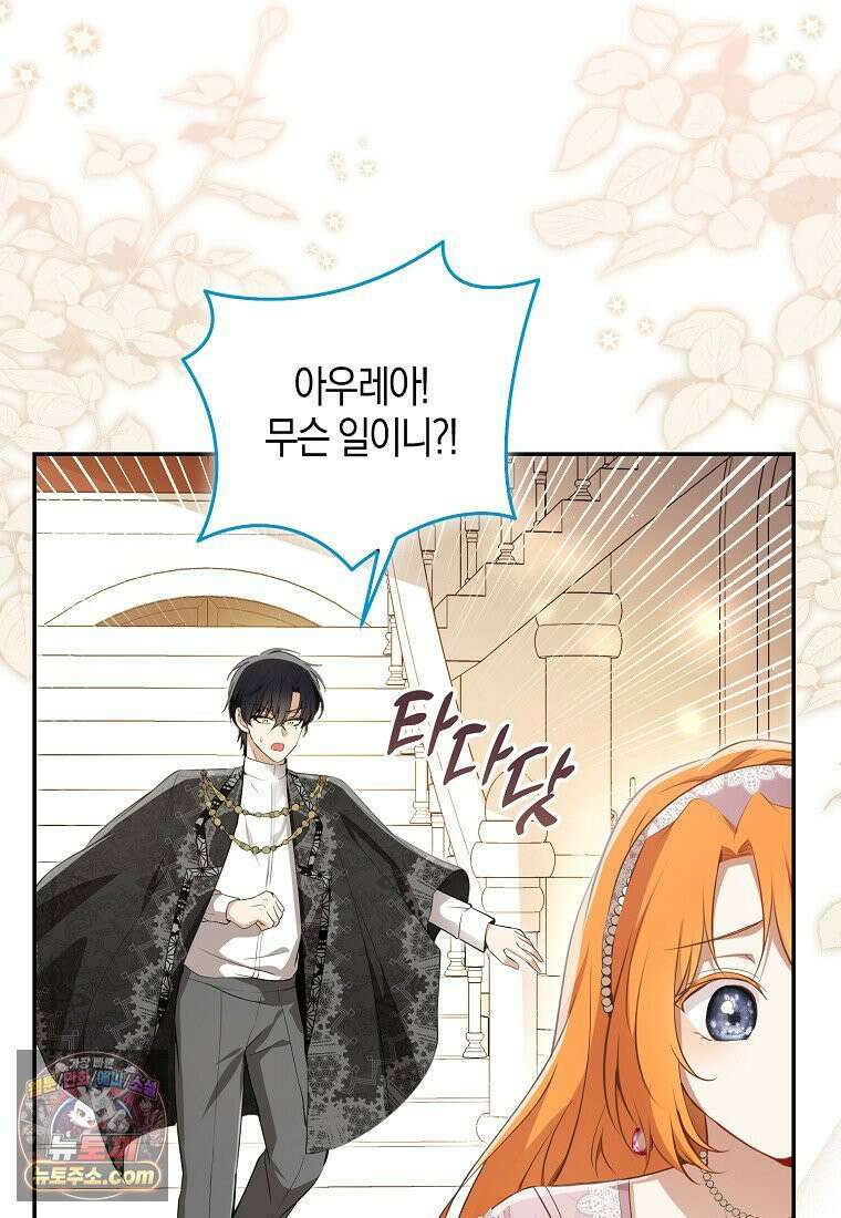 아기 다람쥐가 다 잘해요 외전 2-5화 3
