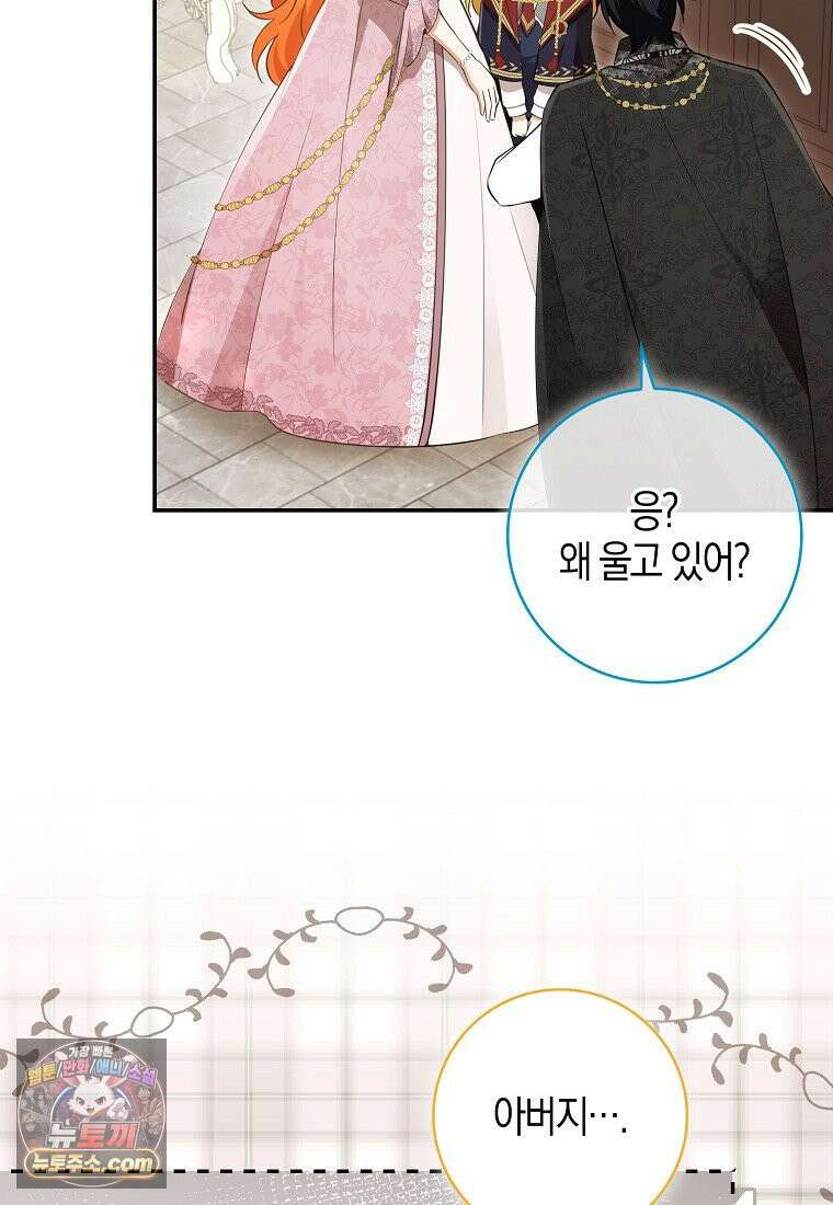 아기 다람쥐가 다 잘해요 외전 2-5화 5