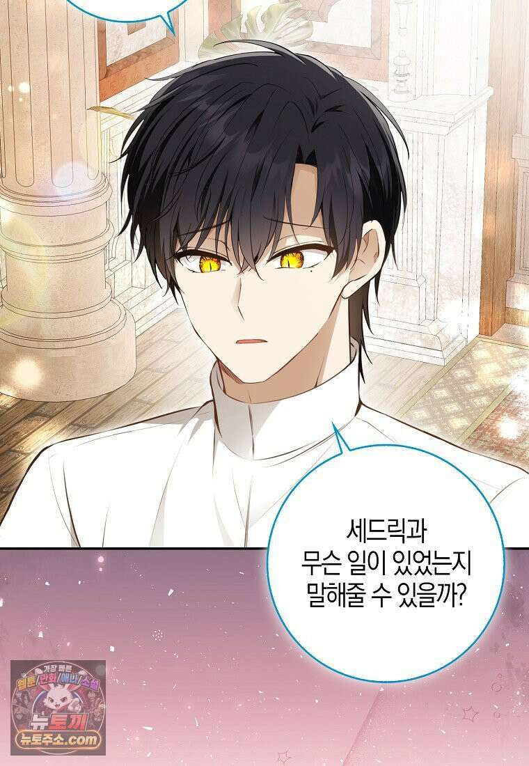 아기 다람쥐가 다 잘해요 외전 2-5화 17