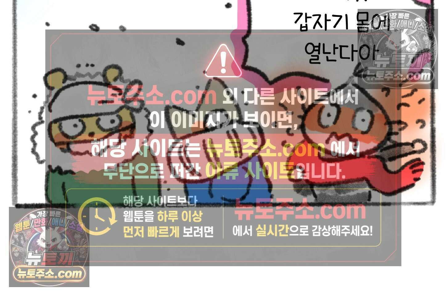 폐경록 20화 인간 핫팩 7