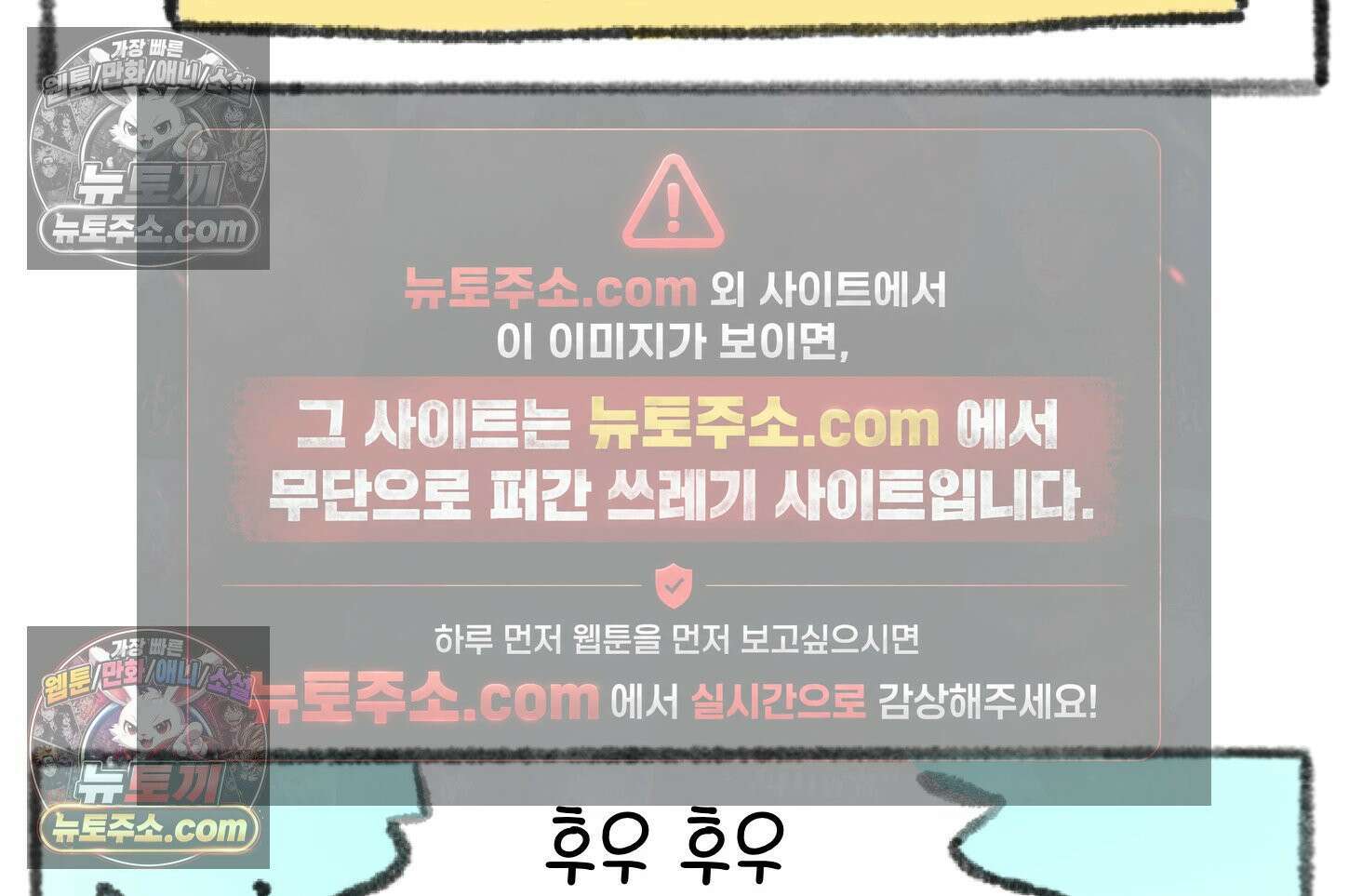 폐경록 20화 인간 핫팩 10
