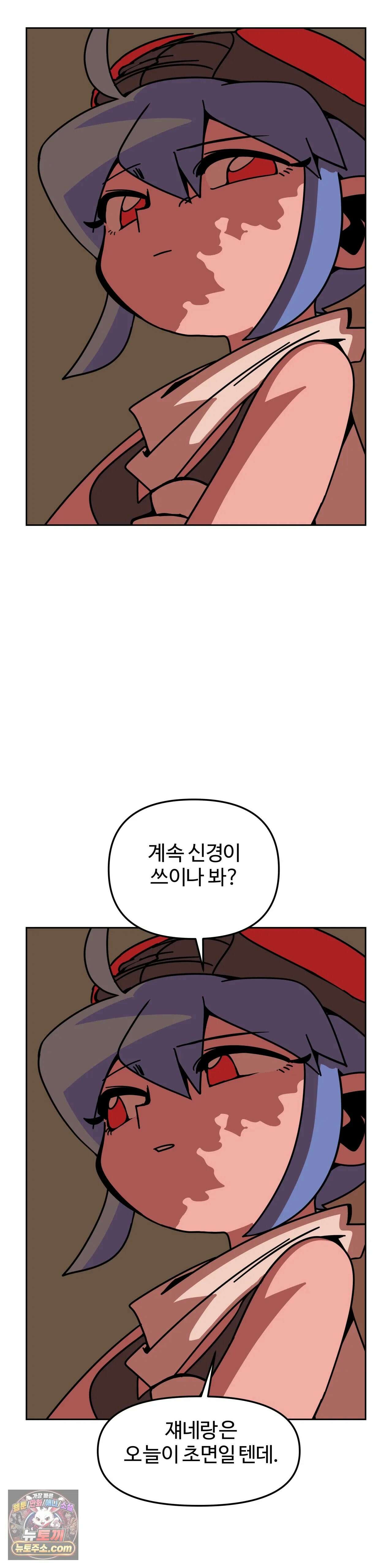 이 무슨 대자연인가 41화 - 소금쟁이 3 6