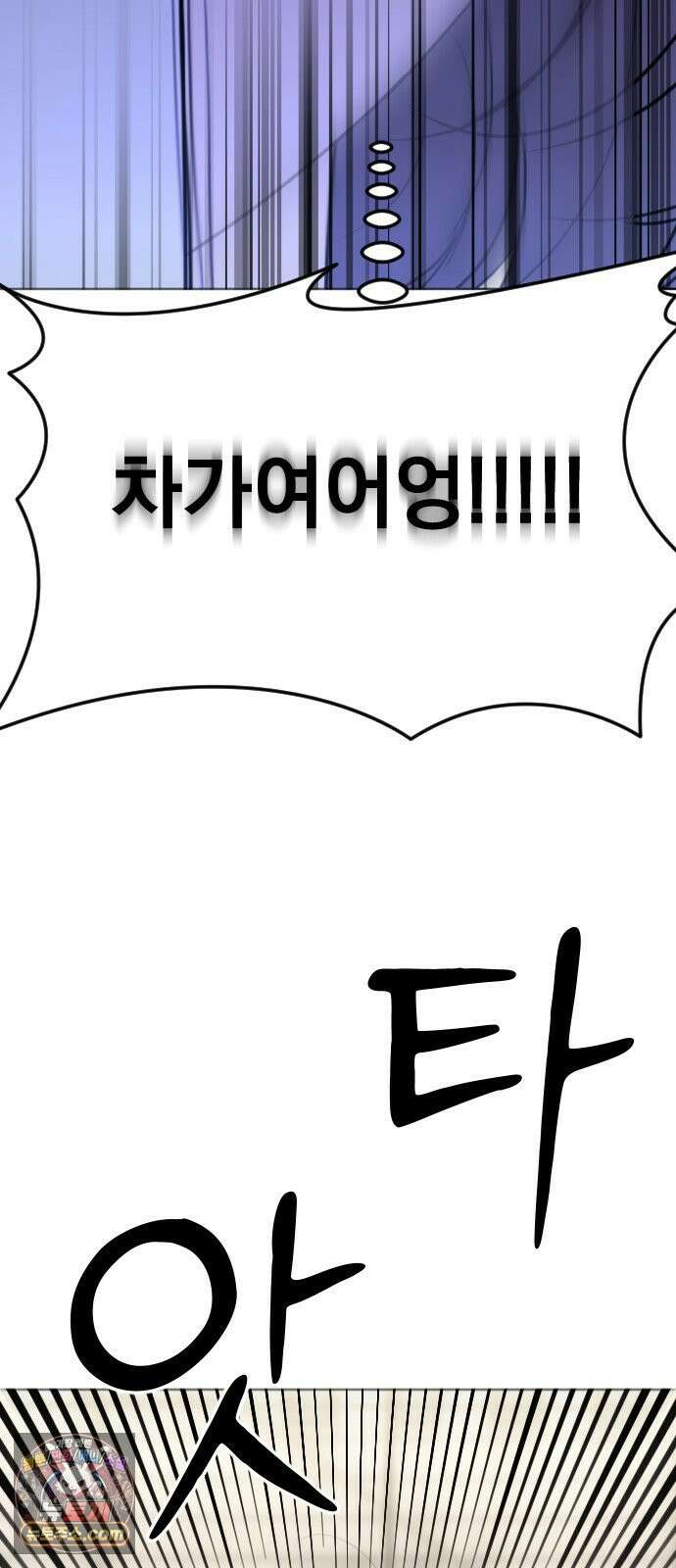 1인칭 혈육시점 003． 웬수 차강현 2