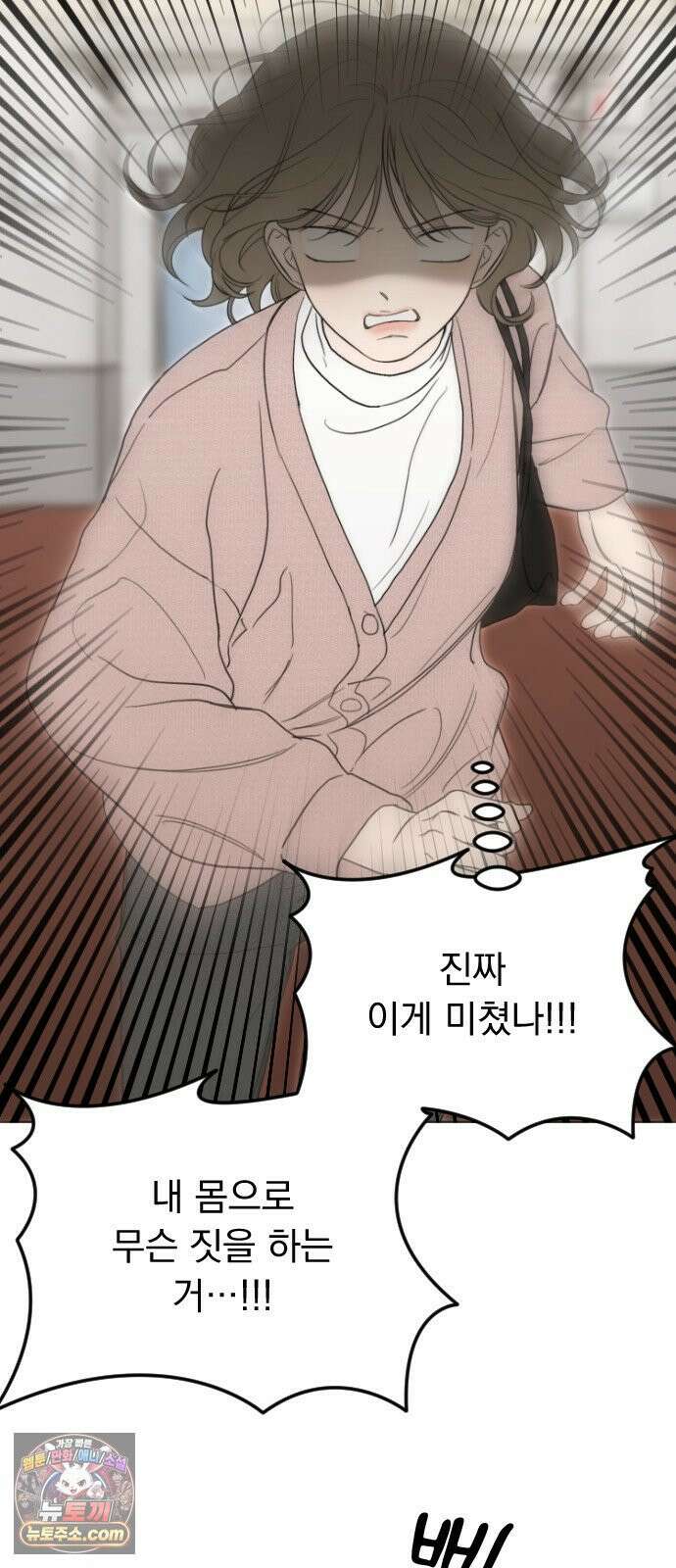 1인칭 혈육시점 003． 웬수 차강현 3