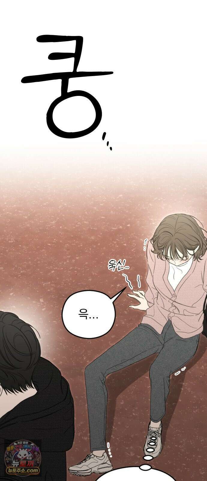 1인칭 혈육시점 003． 웬수 차강현 5