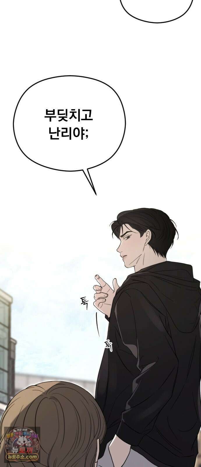 1인칭 혈육시점 003． 웬수 차강현 7