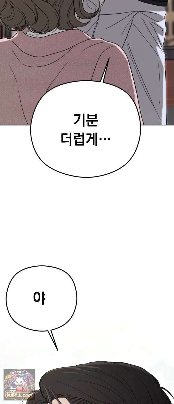1인칭 혈육시점 003． 웬수 차강현 8