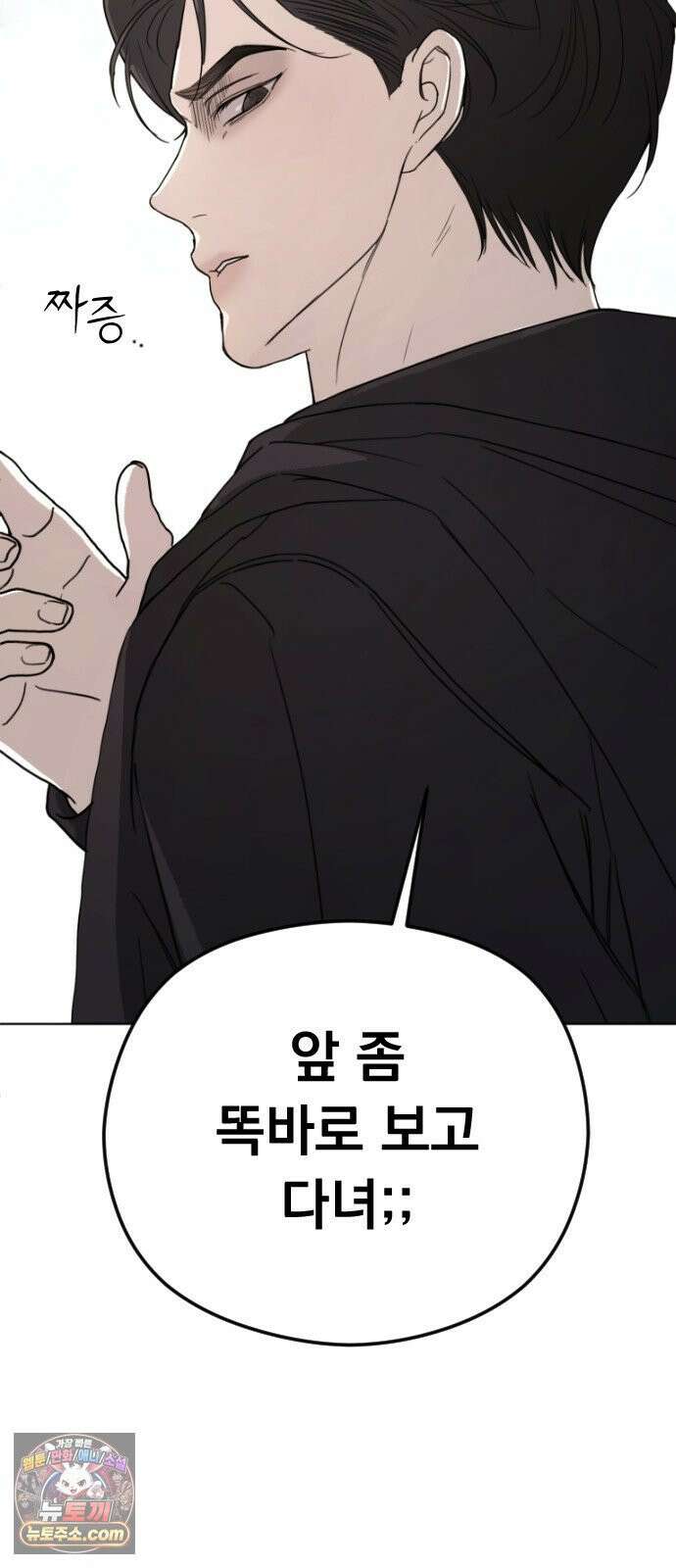 1인칭 혈육시점 003． 웬수 차강현 9