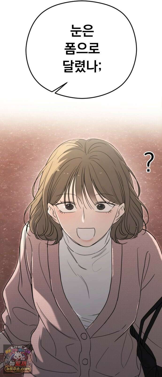1인칭 혈육시점 003． 웬수 차강현 10