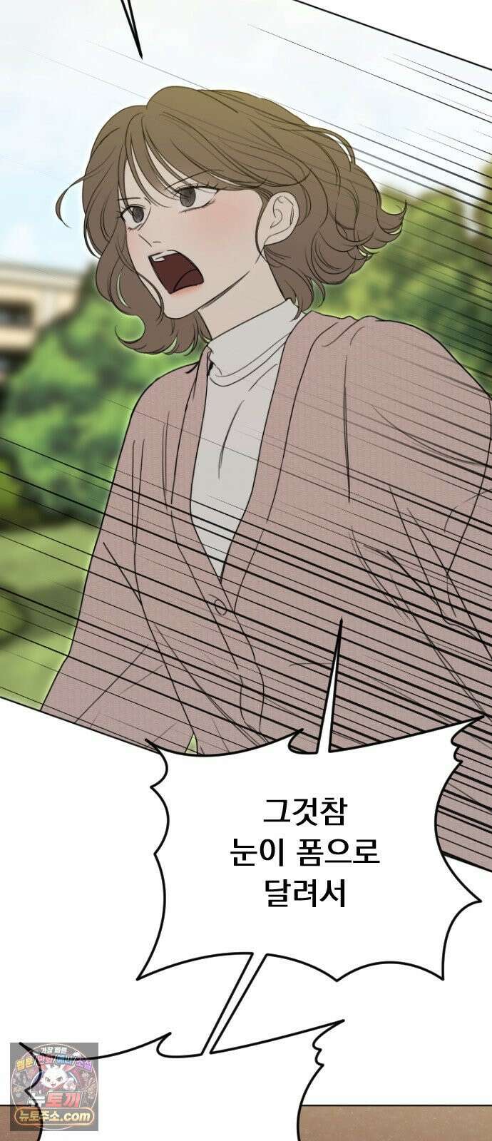 1인칭 혈육시점 003． 웬수 차강현 12