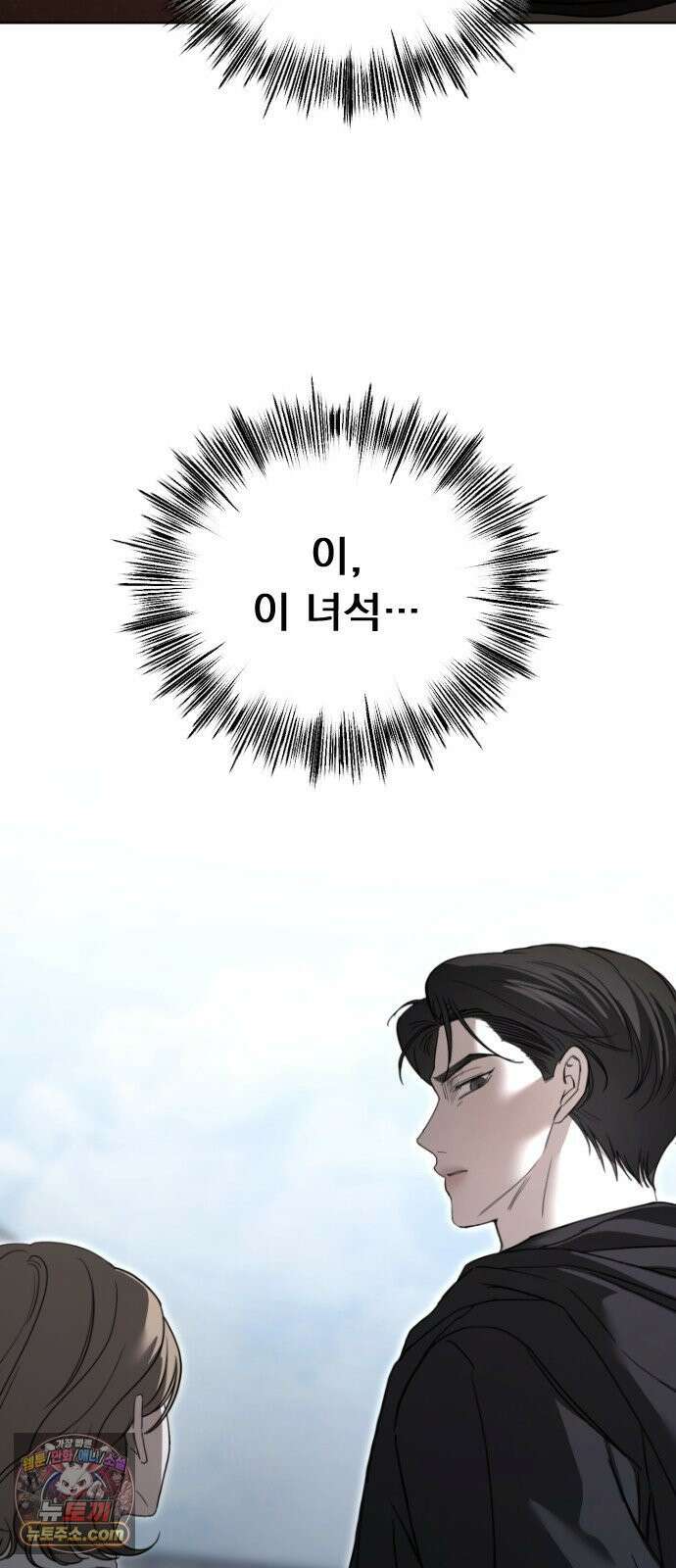 1인칭 혈육시점 003． 웬수 차강현 14