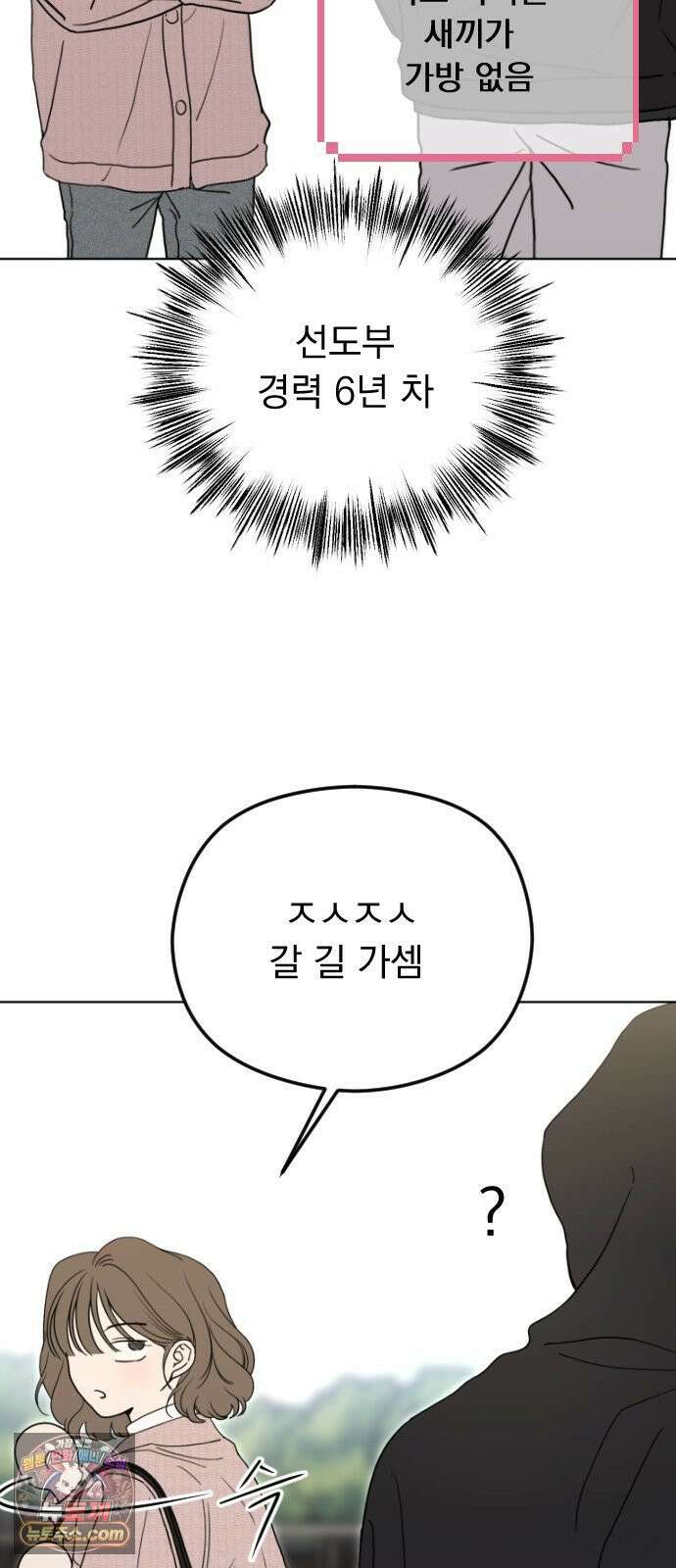 1인칭 혈육시점 003． 웬수 차강현 19