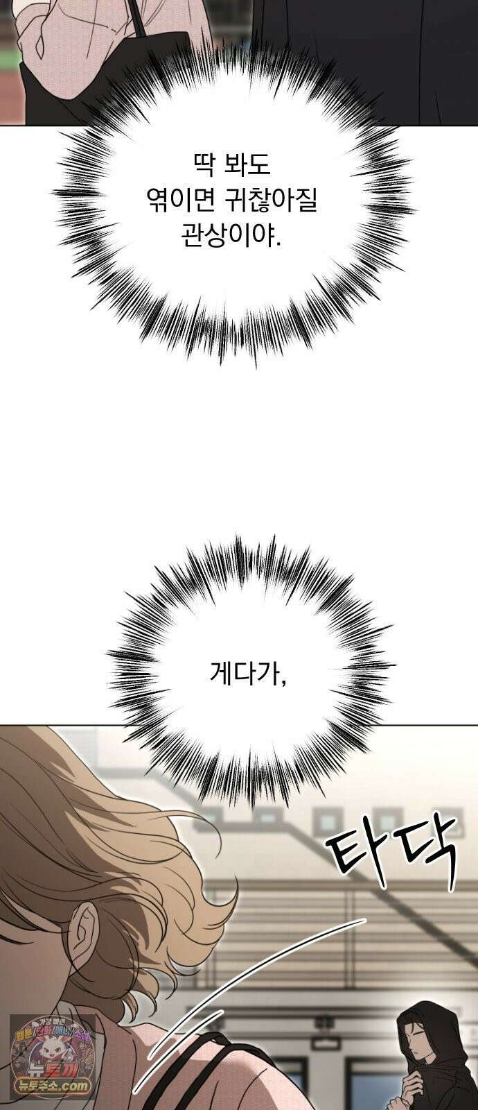 1인칭 혈육시점 003． 웬수 차강현 20